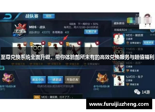 至尊兑换系统全面升级,带你体验前所未有的高效兑换服务与超值福利